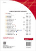 公共管理学/徐双敏 商品缩略图1