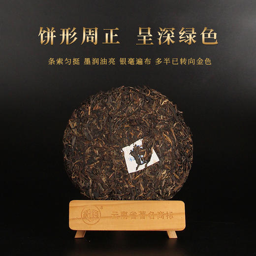 一球2006年零陸蓝印圆茶生茶357g 商品图1