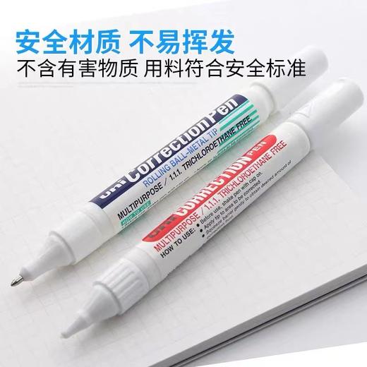 本uni三菱修正液CLP300学生办公去字消笔迹钢头修正笔涂改液1支 商品图2