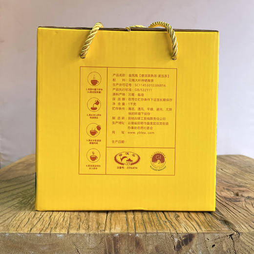金凤凰·普洱熟茶 商品图1