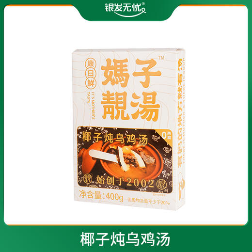 椰子炖乌鸡汤 五指毛桃炖排骨汤 400G/盒 商品图0