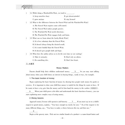 高考英语60天提分计划(附参考答案)/浙大优学/中等水平及以上学生的二轮复习/浙江大学出版社/钱剑英 商品图2