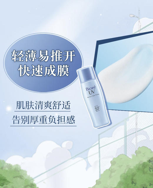 碧柔轻透倍护防晒乳 40ml 商品图3