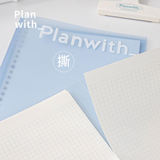 Planwith Less is more系列软面活页本 商品图4