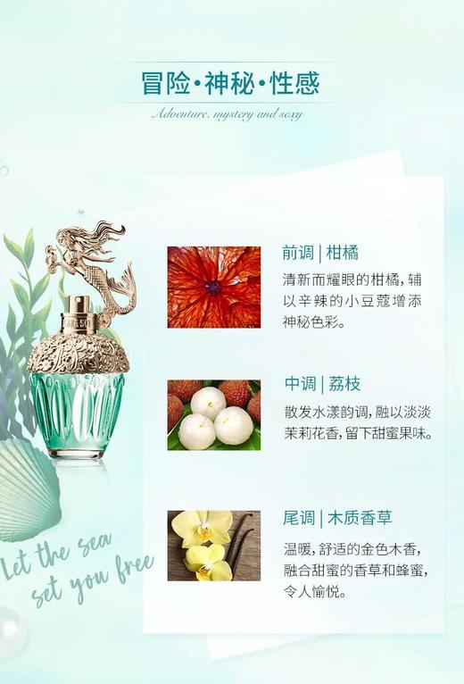 Anna Sui安娜苏筑梦人鱼淡香水 30ml EDT 商品图4