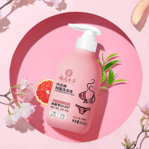 【买一送2】云南本草植物草本内衣洗衣液内衣裤专用内裤去菌去菌去污渍去异味 商品图1