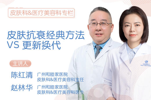 皮肤抗衰经典方法 VS 更新换代 商品图0