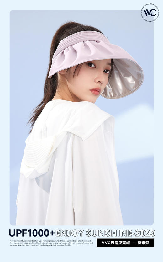 VVC云扇贝壳帽折叠防晒易收纳男女成人运动遮阳帽 商品图0