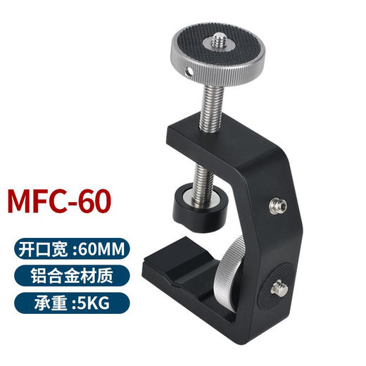 狼族优选丨CAVIX   大力夹+手机夹组合  C形夹夹窗车玻璃夹护栏爬楼摄影手机相机稳定/MFC-60 大力夹（赠送转换螺丝） 商品图1