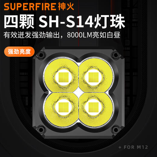 SUPERFIRE神火M12方形手电筒防水长续航多档调光智能温控充电式户外家用手电 商品图1