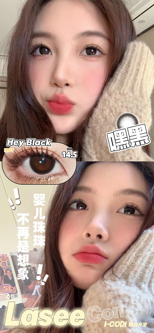 Laseecon年抛 商品图4