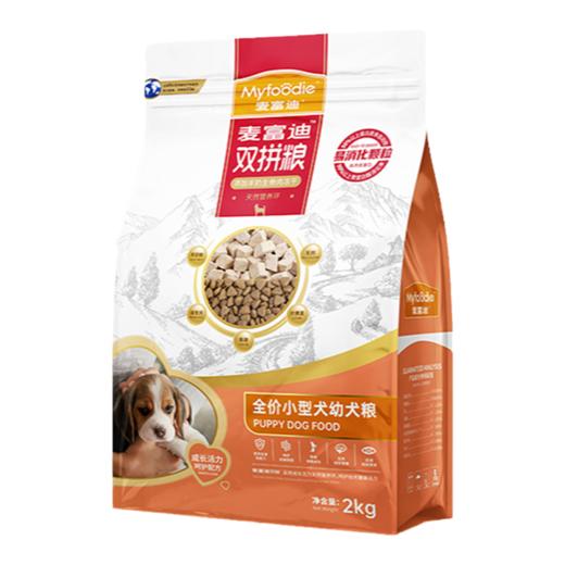 麦富迪双拼狗粮小型犬幼犬专用粮2kg 商品图4