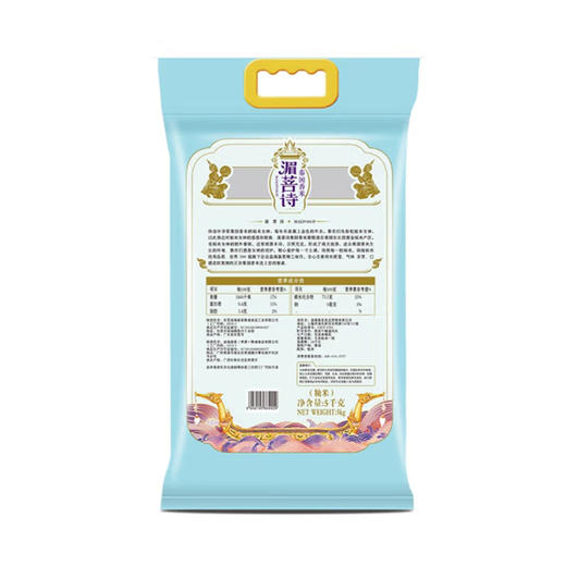 天育优渥湄菩诗泰优香米【25kg】 商品图1