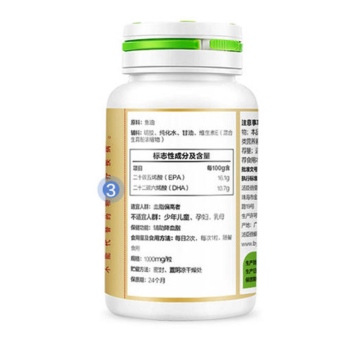 汤臣倍健鱼油软胶囊 100g（1000mg/粒*100粒） 商品图2