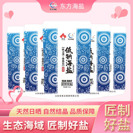 东方海盐低钠海盐255g*10袋低钠盐食盐食用盐海盐 商品图0