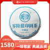 一球2006年零陸蓝印圆茶生茶357g 商品缩略图0