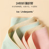 浪莎冰丝无痕内裤女夏中腰性感薄款三角裤透气一片式女士短裤 心选到家 商品缩略图3