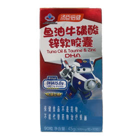 汤臣倍健鱼油牛磺酸锌软胶囊  500mg*90粒