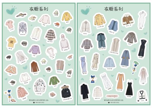 【教学版】留存道新版衣橱管理初级培训分类趣味贴纸 商品图3
