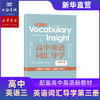 高中英语学历案 词汇导学 必修1234 商品缩略图6