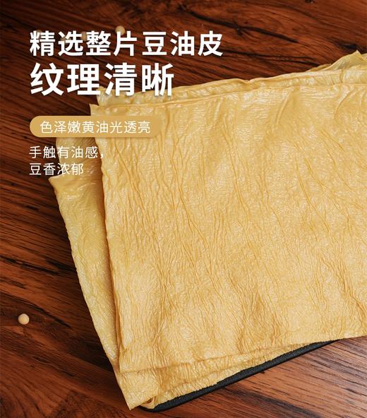 聼瀑崖 湖北硒都恩施纯手工干货豆筋腐竹支竹油豆皮豆油皮豆制品素肉 商品图2