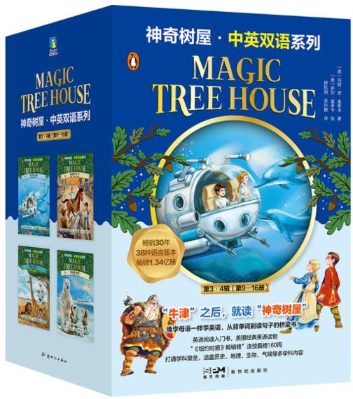 神奇树屋.中英双语系列.第3、4辑（9—16） 商品图0