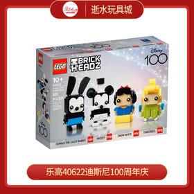 乐高积木  40622   迪斯尼100周年庆