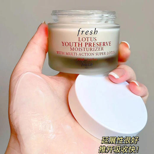 法国Fresh睡莲面霜50ml 商品图8