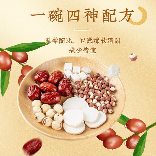 锦润千草 芡实淮山四神汤料包  60g/袋 商品图1