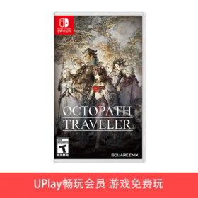 【畅玩卡可租】二手Switch游戏 歧路旅人 八方旅人 中文版