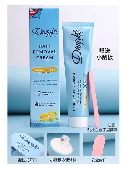 杜碧丝脱毛膏（柠檬）温和升级版 100ml 商品图4