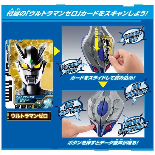 万代奥特曼QS1797DX编年史升华器 商品图4