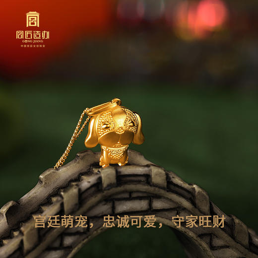 宫匠造办 皇家小小 旺宝黄金吊坠 商品图2