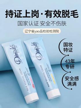杜碧丝脱毛膏（柠檬）温和升级版 100ml