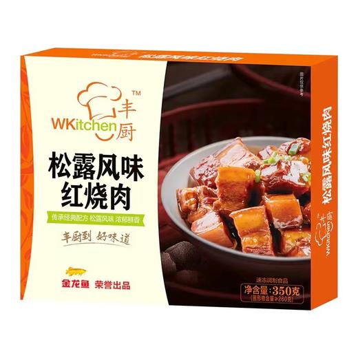 丰厨金龙鱼2盒（350g/盒）松露风味红烧肉预制菜快手冷冻熟食速食加热即食 商品图1