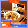 丰厨金龙鱼3盒（200g/盒）土豆烧牛腩预制菜快手冷冻熟食速食加热即食 商品缩略图0