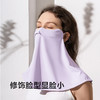 蕉下冰薄系列护颈防晒口罩 商品缩略图1