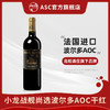 法国原瓶进口波尔多AOC小龙战舰尚选干红葡萄酒单支装750ml 商品缩略图1