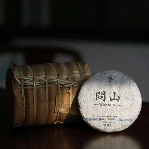 【问山·守艺】2016问山古树生普 200克 普洱 生茶 商品图0