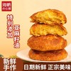 【粉丝福利专属链接】海鹏金黄松软软面饼120g*8枚 商品缩略图8