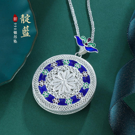 子佩集990银靛蓝吊坠【WBHHDZ-24】（不含链）珐琅彩花丝2303 商品图0