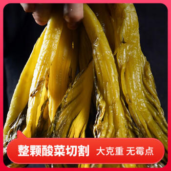 谷言预制菜 家宴菜酸菜鱼423g家宴菜生鲜冷冻半成品菜次日达 商品图1