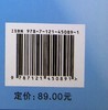 系统集成项目管理工程师历年真题解析（第5版） 商品缩略图1