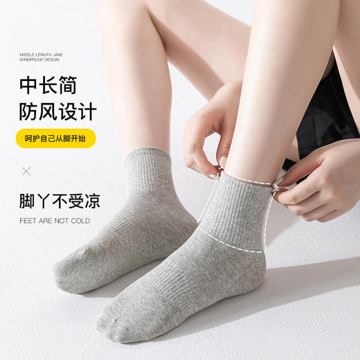 宝娜斯黑色棉袜袜子女中筒袜秋冬袜子纯色ins潮白色长袜中筒袜女 心选到家 商品图1