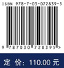 飞机导航系统/孙淑光 商品缩略图2