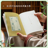 《茶煮落花泉》养生礼盒，《食物本草》《随息居饮食谱》《神农本草经》等多部经典结合的中医药古籍。 商品缩略图5