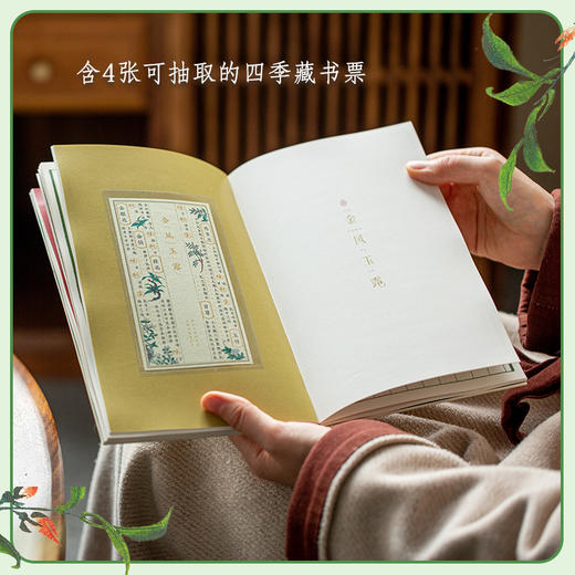 《茶煮落花泉》养生礼盒，《食物本草》《随息居饮食谱》《神农本草经》等多部经典结合的中医药古籍。 商品图5