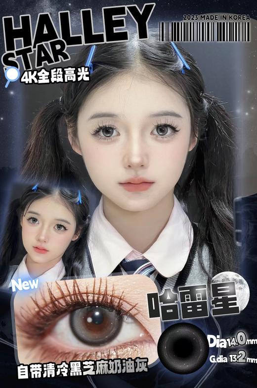 watermelens 半年抛 哈雷星 直径14.0mm着色13.2mm 商品图12