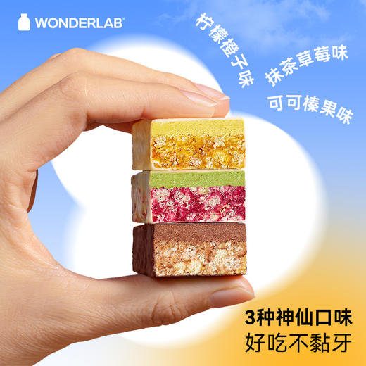 【活动】WonderLab 双层脆心谷物棒 代餐食品代餐能量棒 营养即食水果味 3种口味组合mini装 商品图4
