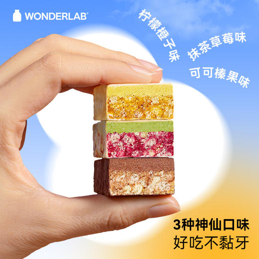 【WonderLab】 双层脆心谷物棒 代餐食品代餐能量棒 营养即食水果味 3种口味组合mini装 商品图4